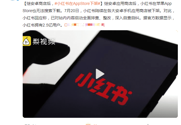 打击炫富解决商业化，小红书的资本故事开讲