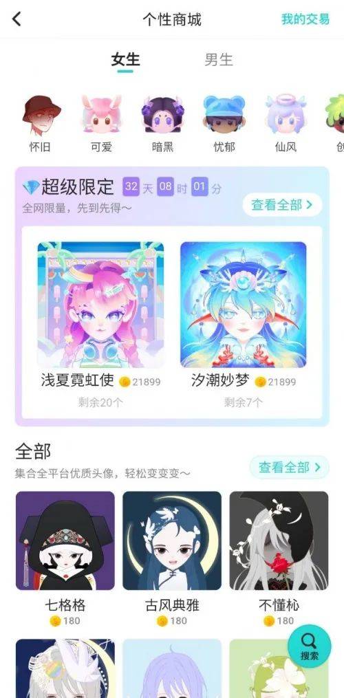 阑夕：在Soul 里，年轻人用兴趣浸透生活