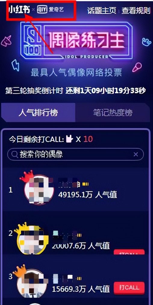 巨头围剿，商业化困难，小红书何去何从