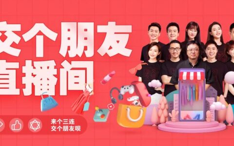 交个朋友干货分享，让用户下单的逻辑