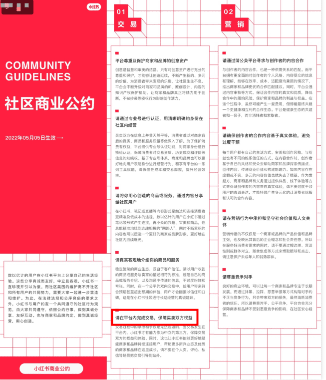 打击炫富解决商业化，小红书的资本故事开讲