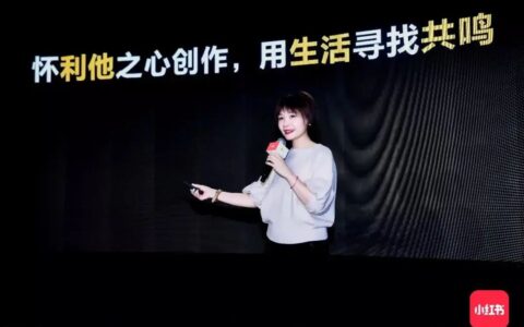 木宇：小红书回归「守本分」｜壹娱观察