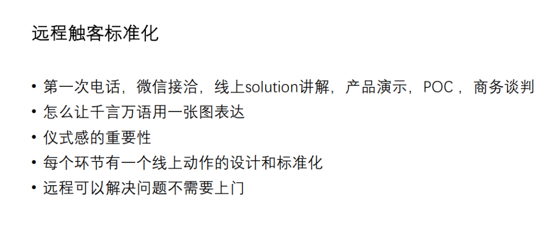 清晰的绝望胜过模糊的希望，谈疫情中的ToB销售