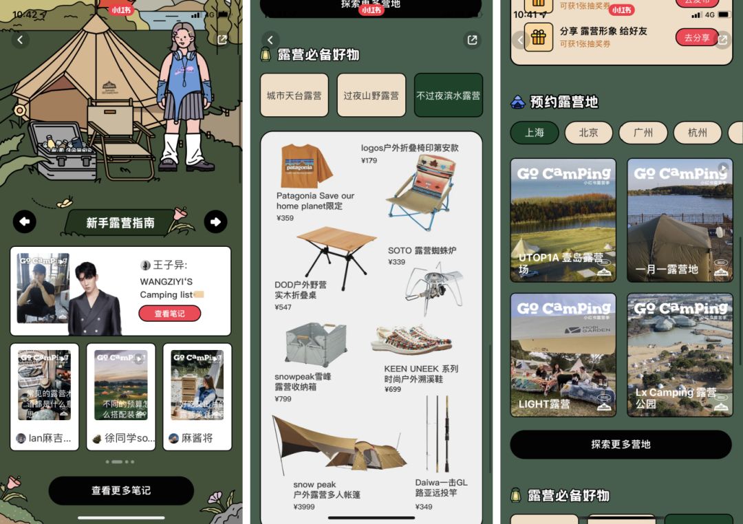 小红书探路「主题式电商」