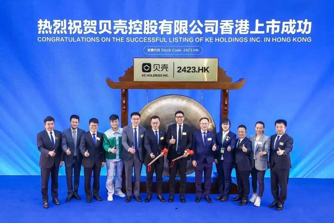 贝壳登陆港交所:增长降速、深陷巨亏,回港IPO并非万能"解药"