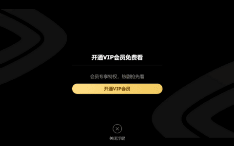 长视频App都在做的付费会员服务，抖音为什么不做