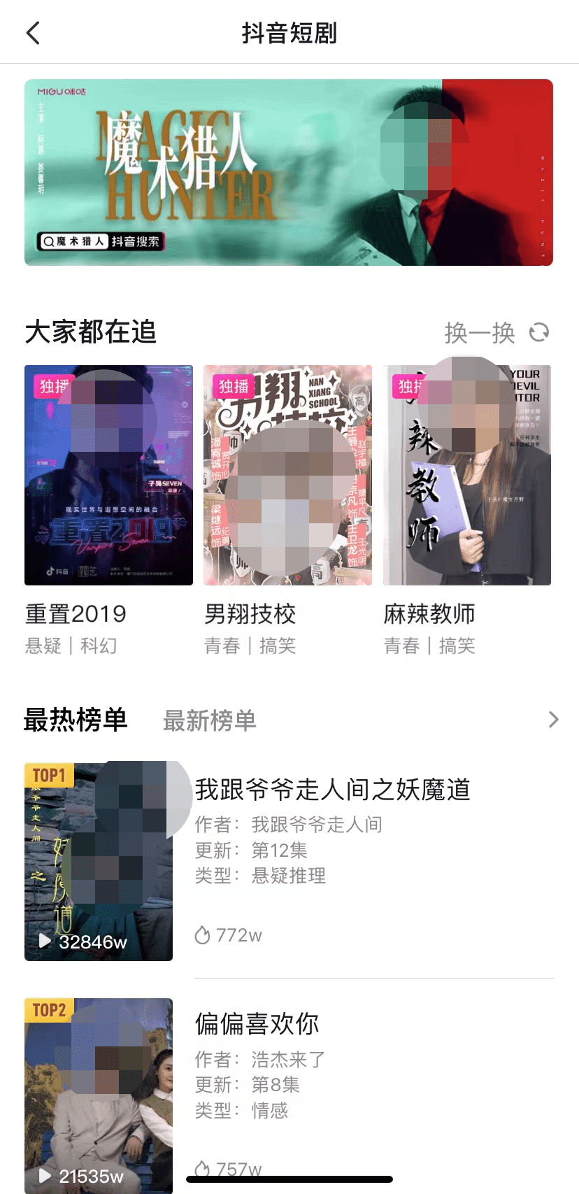 长视频APP都在做的付费会员服务，抖音为什么不做？