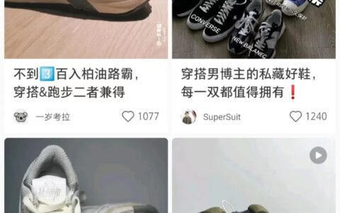 困局下的小红书，社区电商之路何去何从？