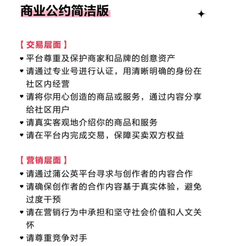 一切不跟小红书分账的种草都是耍流氓
