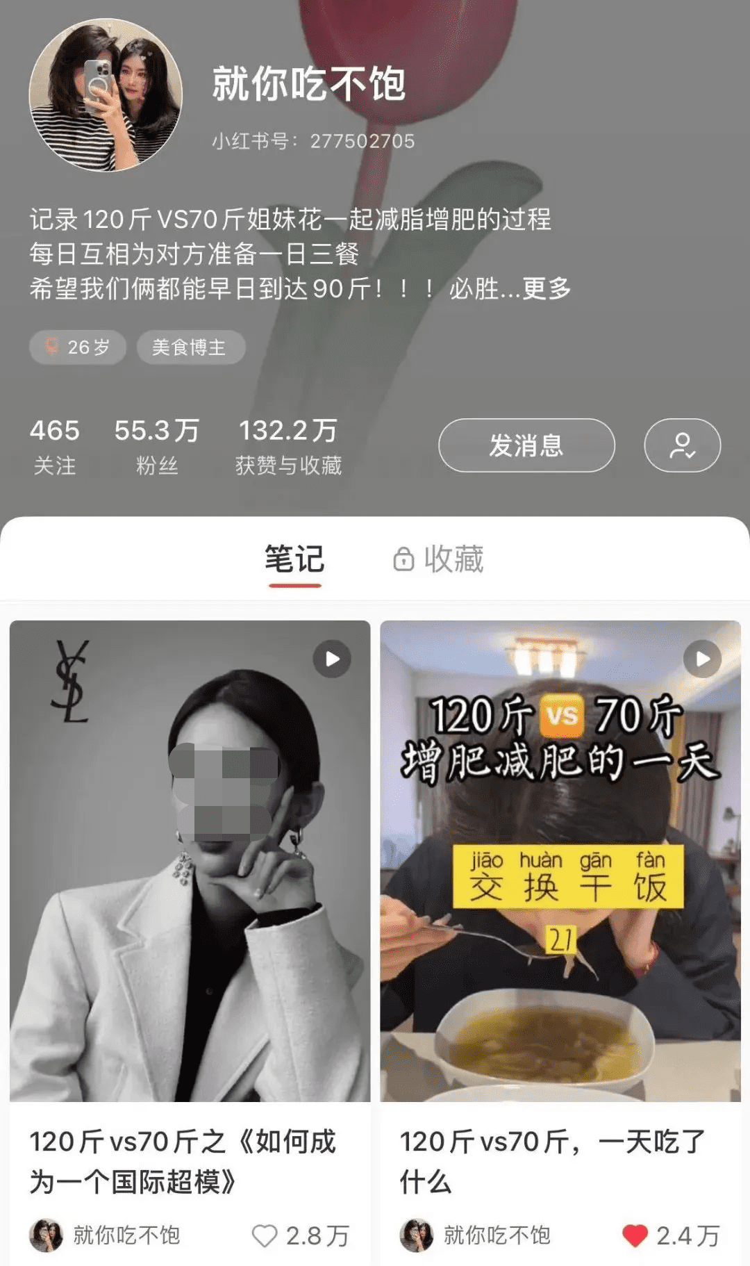 一月涨粉40w，就你吃不饱成小红书新顶流？