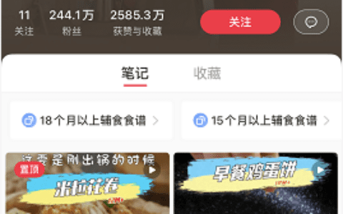 小红书个人博主如何快速涨粉?拆解1年涨粉88万的君君辅食记