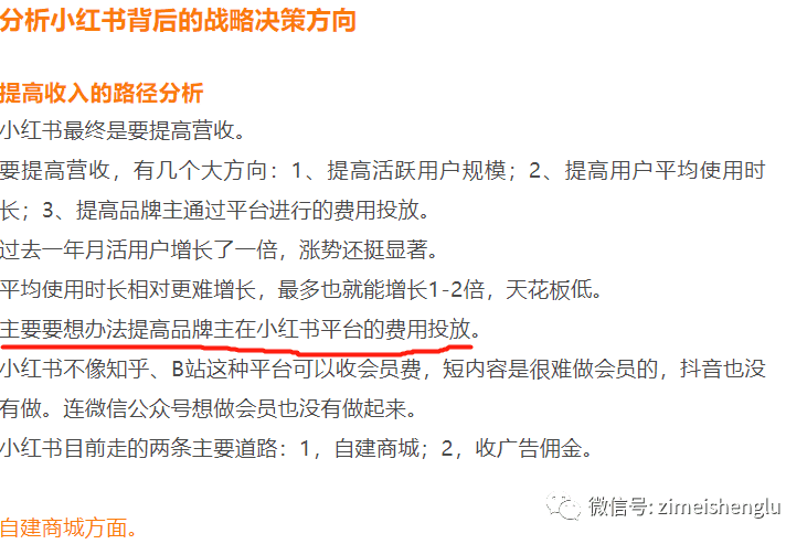 小红书薯条大改版之际，重新全面解读薯条的营销策略