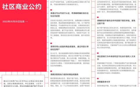 庞梦圆：小红书继续「共建」繁荣｜窄播
