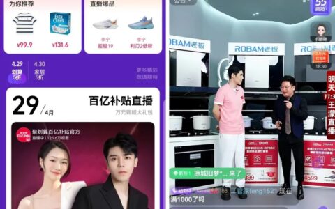 布局“千店联播”，聚划算开创品牌店播新思路｜卡思数据