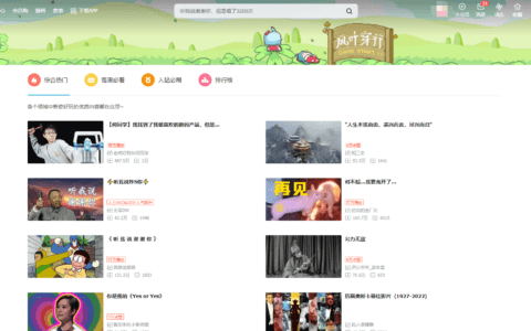 缺流量、没创意？B站UP主如何快速学会爆款视频制作方法？