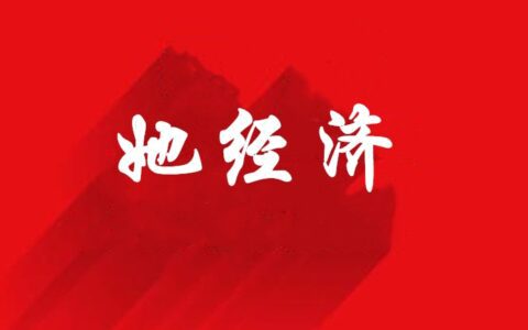 杨建允：移动电商、社交电商新零售要重视“她经济”的兴起