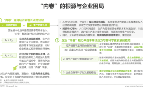 PDCA案例：运用四不放过原则解决生产管理问题