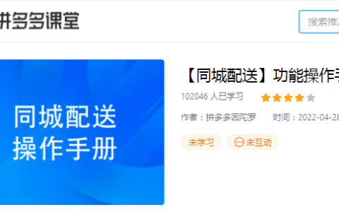 陈重山：又慢又“穷”的拼多多，如何打一场输不起的仗｜雪豹财经社