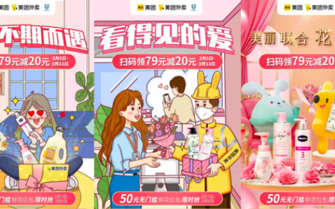 即时零售助力品牌商实现“有质量”的生意增长