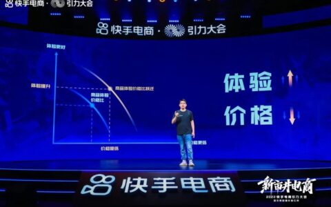 快手商家大跃迁：从“卖白牌”到“做品牌”｜卡思数据