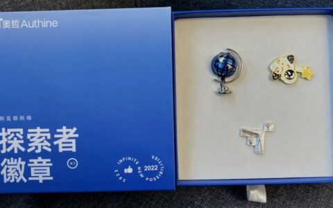 ToB如何打造品牌周边？奥哲Authine有一套！