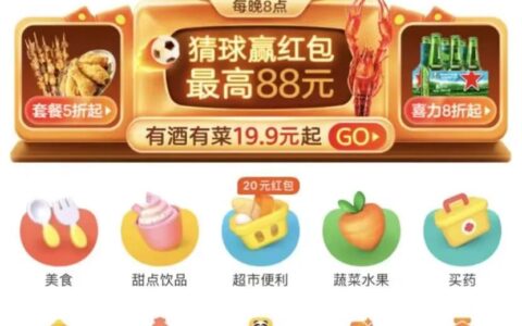 肖超：美团闪购做「大促」｜窄播
