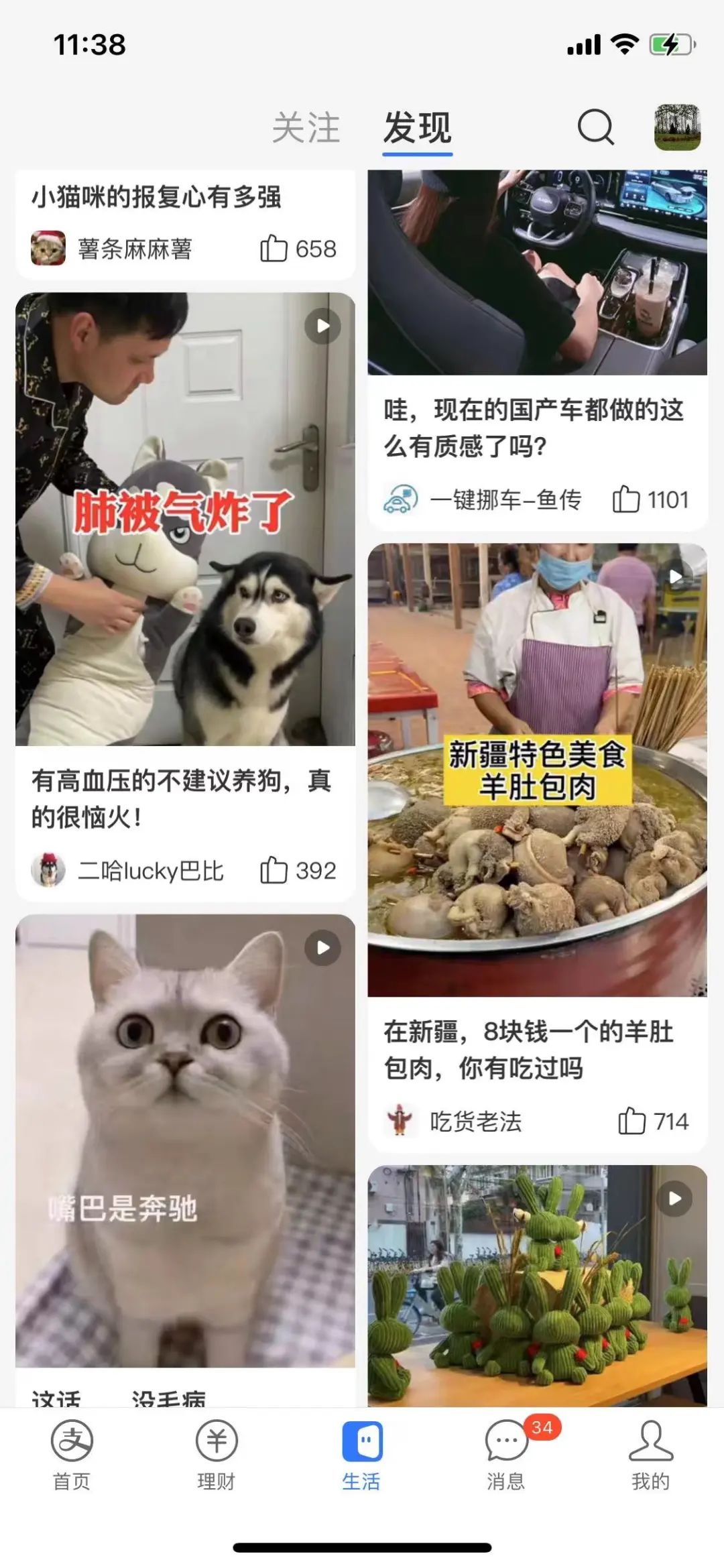 「微秒纪元」邹波：支付宝的新机会和新红利