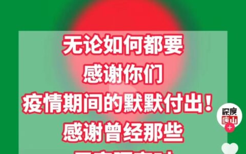 叮咚买菜月底将退出唐山
