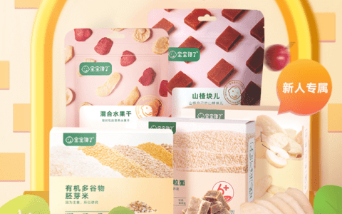 母婴新锐品牌“宝宝馋了”半年打造GMV千万量级的私域运营打法