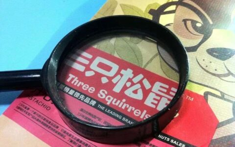 三只松鼠两年市值蒸发270亿关店300家，为何流量也拯救不了它