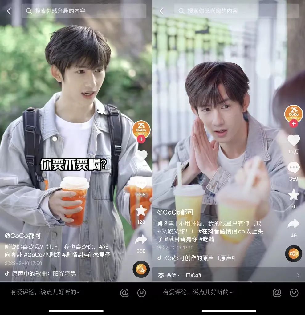 茶饮战事打入直播间，看CoCo们在抖音生活服务的长效经营生意经