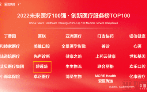 碧莲盛如何实现逆势增长