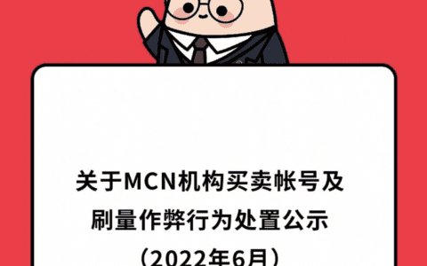 小红书再“拔假草”，那些让我成了大怨种的账号全被下架