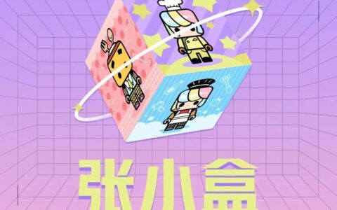 IP与品牌心智：从传统时代的辅助，进化为元宇宙的刚需