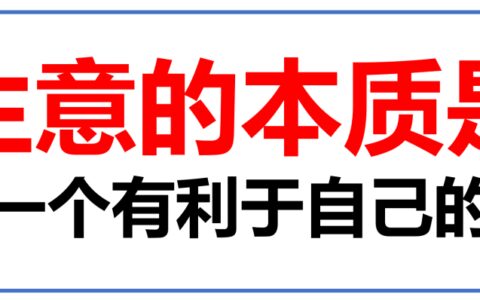 《定位》：好酒不怕，巷子深，摇身一变成了，工匠精神