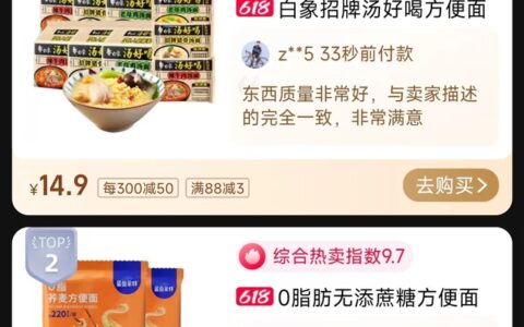 方便面市场品牌齐发力，今麦郎能否“守擂”成功｜师天浩