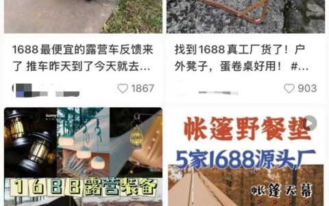 1688：女生宿舍最受欢迎的购物App