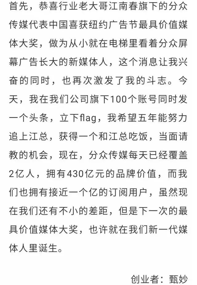 甄妙：打造个人IP，如何让更多人认可你
