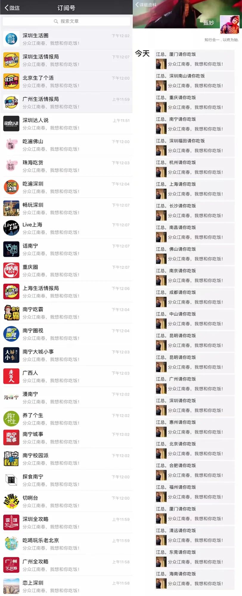 甄妙：打造个人IP，如何让更多人认可你