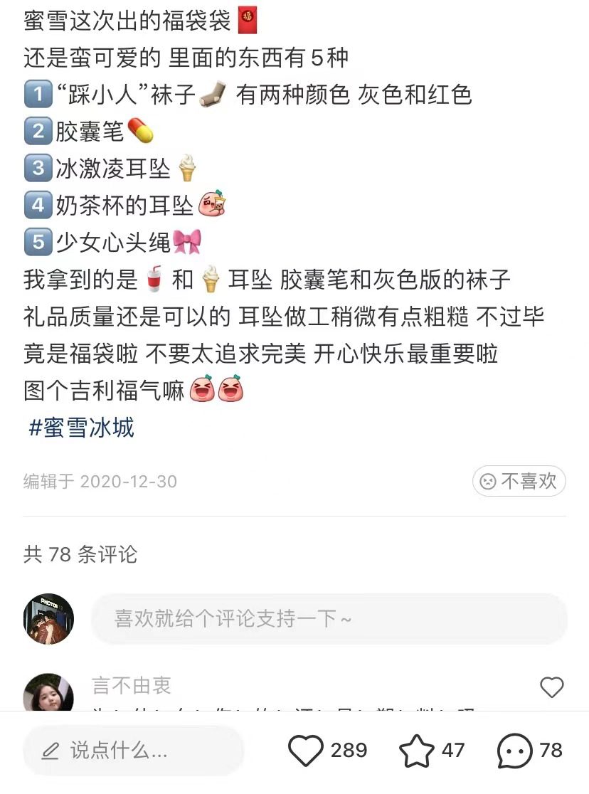 蜜雪冰城的三个营销策略