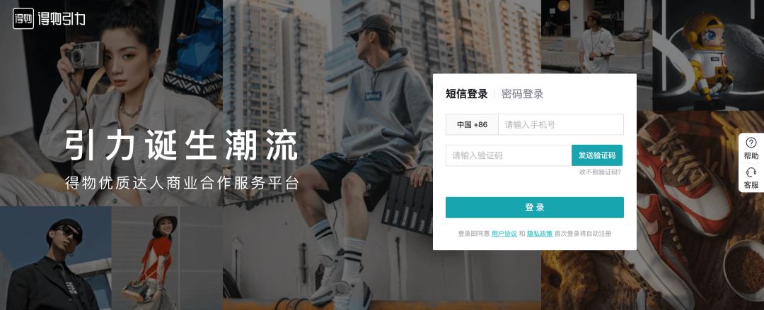 得物「需要」社区