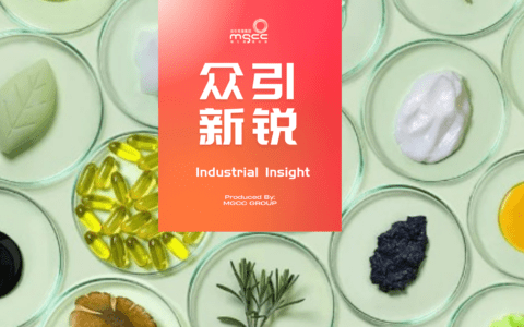 【总结篇】:《功效护肤品牌战略研究》直击功效护肤新趋势