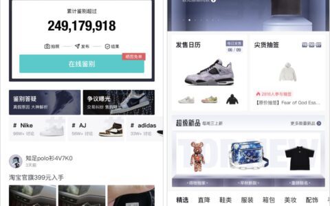 杨奕琪：得物「需要」社区｜窄播