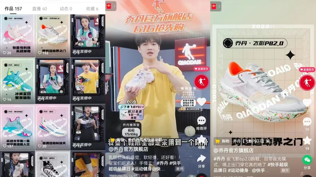 开播30天GMV近200万，乔丹在快手“冷启”的3个关键
