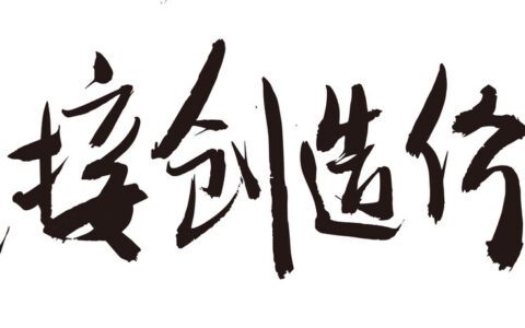 私域的芝麻与西瓜——“不打扰”如何做增长？