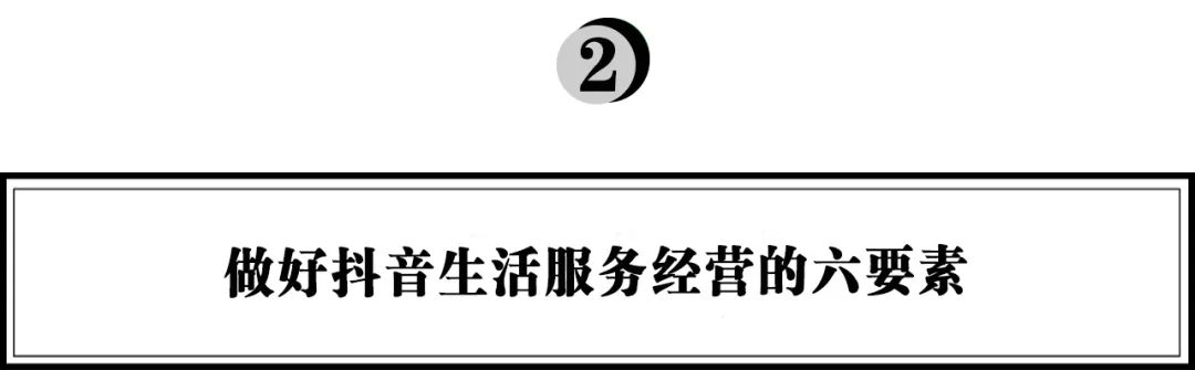 茶饮战事打入直播间，看CoCo们在抖音生活服务的长效经营生意经