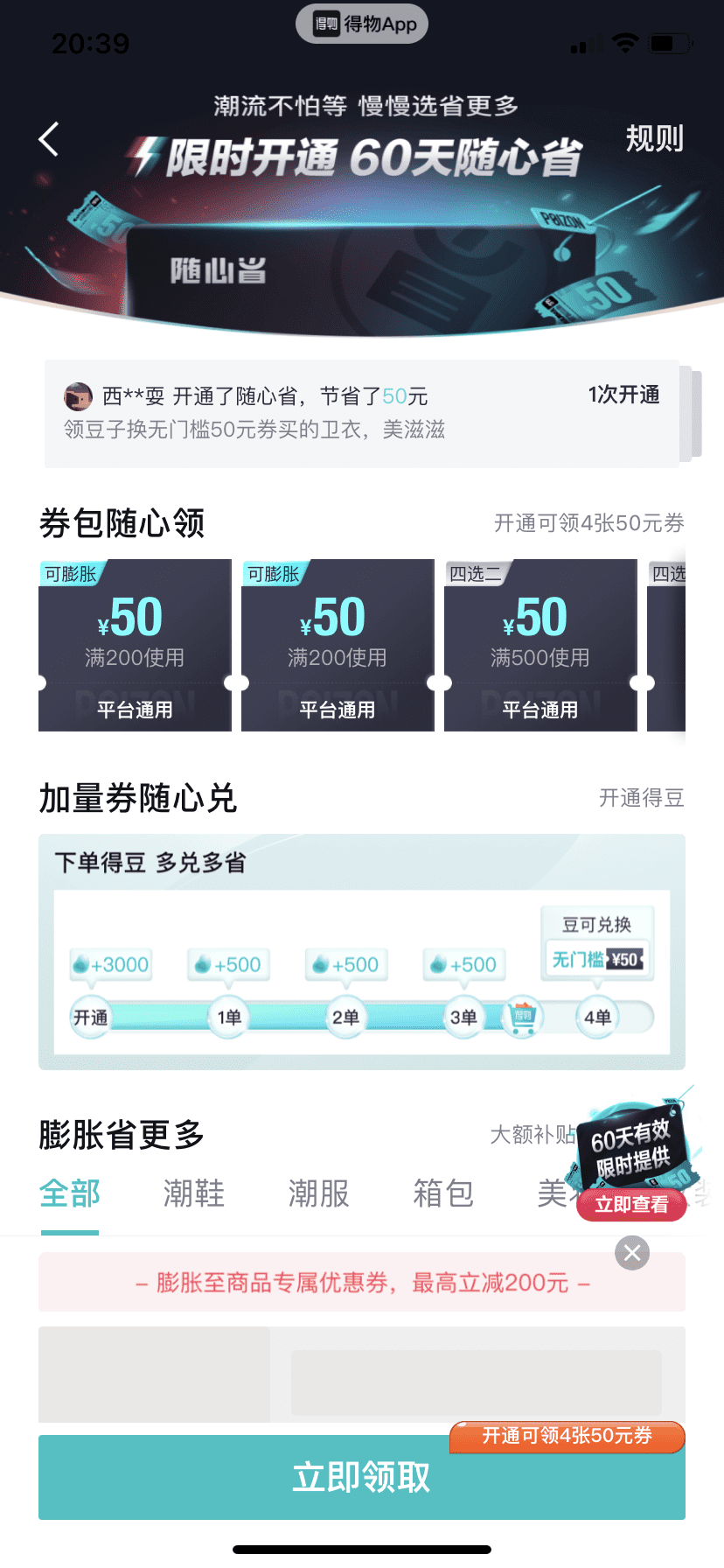 案例拆解｜万字拆解得物用户运营体系