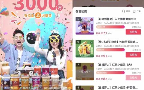 茶饮战事打入直播间，看CoCo们在抖音生活服务的长效经营生意经