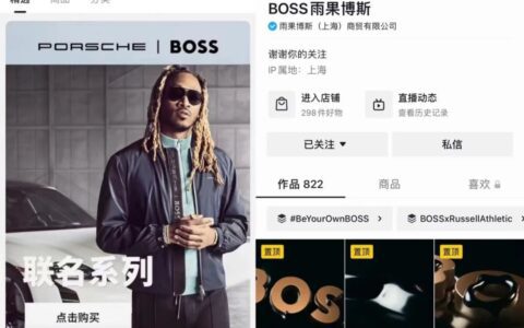 李壹柒：从HUGO BOSS，看奢品在抖音电商的长效经营之道｜深响