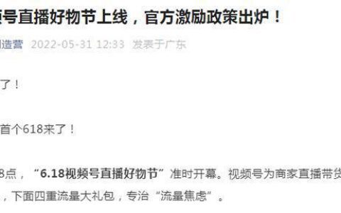 告别“佛系”，微信开始认真“赚钱”